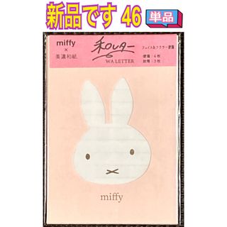 クツワ(KUTSUWA)の新品 レターセット 単品 46(ノート/メモ帳/ふせん)