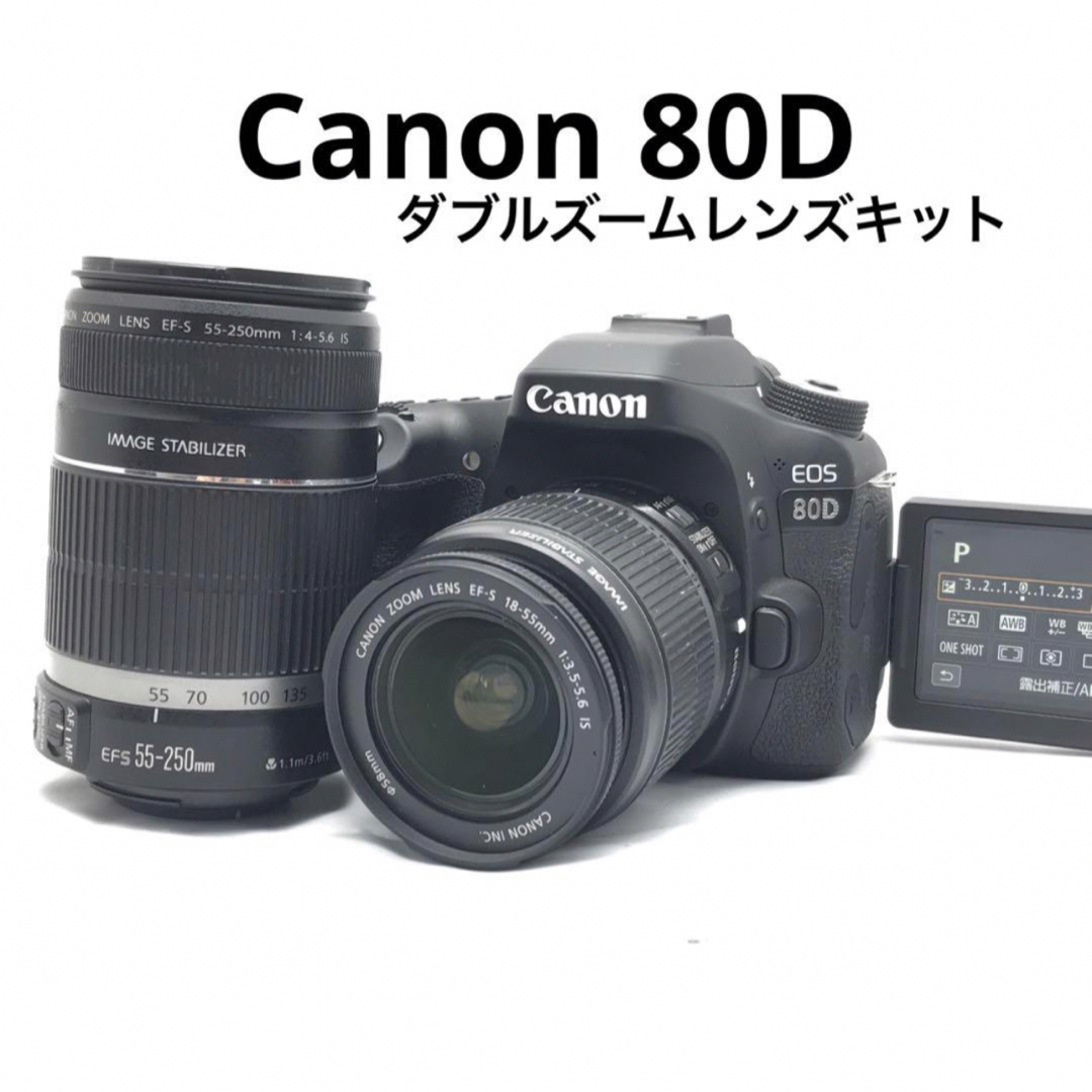 極美品　Canon EOS 80D ダブルズームレンズセット♪安心フルセット♪一眼レフ