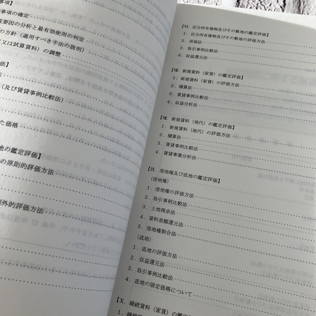 TAC出版(タックシュッパン)の2022年合格目標 不動産鑑定士 鑑定理論 演習テキスト エンタメ/ホビーの本(語学/参考書)の商品写真