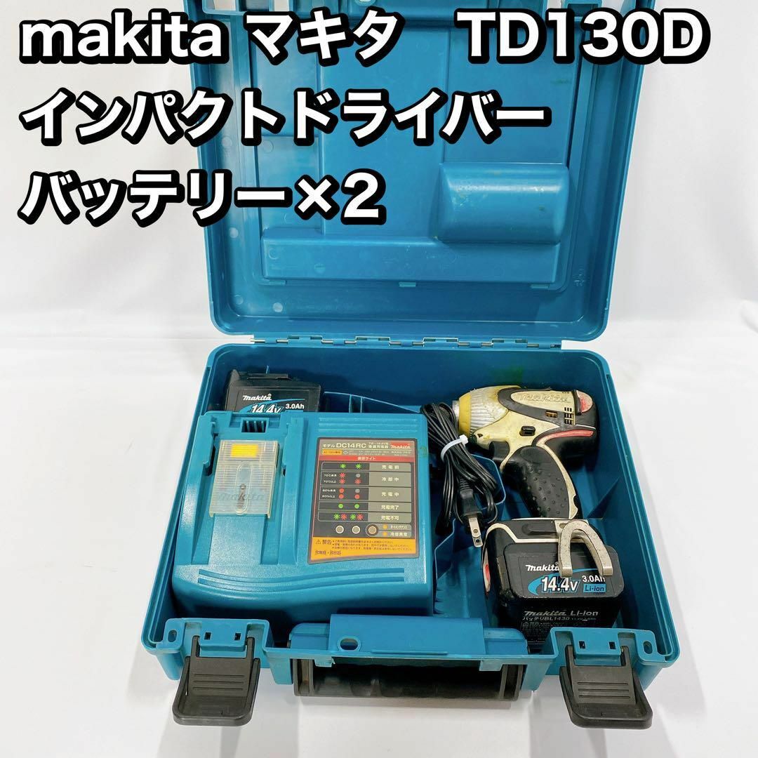 makita マキタ　TD130D インパクトドライバー バッテリー×2工具/メンテナンス