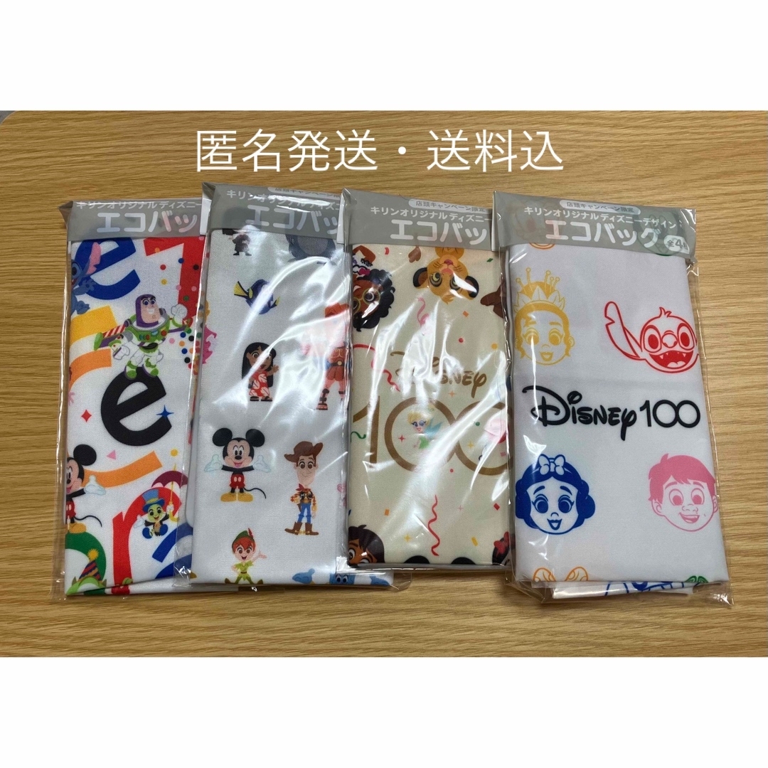 Disney(ディズニー)の【新品・未開封品】イオン限定　ディズニー100 エコバッグ全4種　フルコンプ エンタメ/ホビーのコレクション(ノベルティグッズ)の商品写真