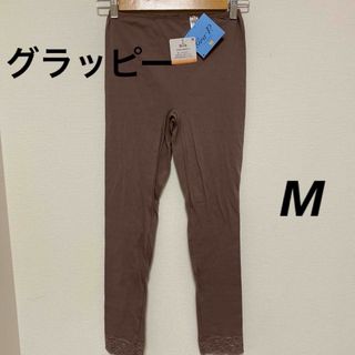 ワコール(Wacoal)の新品　WACOAL グラッピー　レギンス　薄ふあ　ボトムス(レギンス/スパッツ)