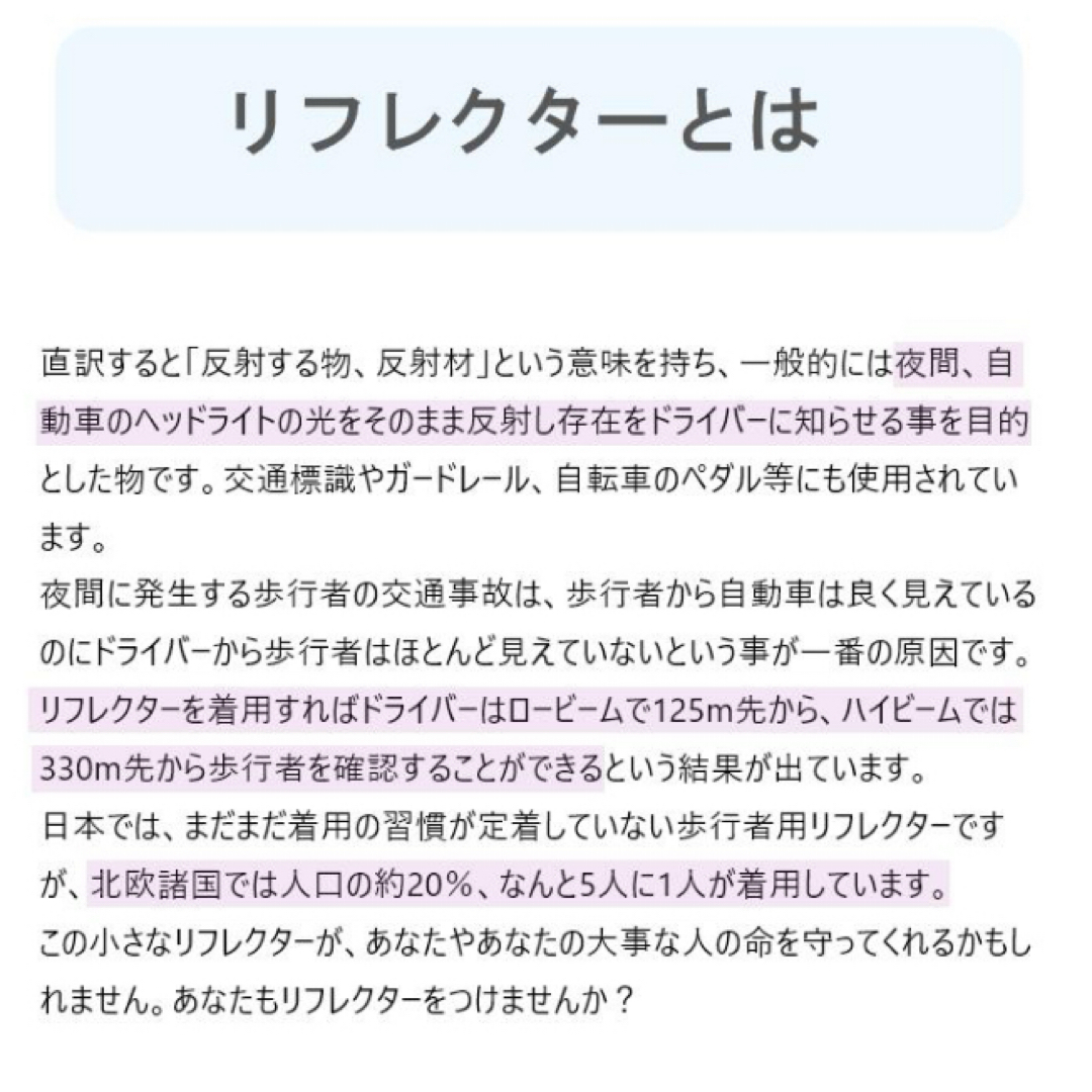 グリミス リフレクター 反射キーホルダー  シャーク (ブルー) サメ 安全対策 キッズ/ベビー/マタニティの外出/移動用品(その他)の商品写真