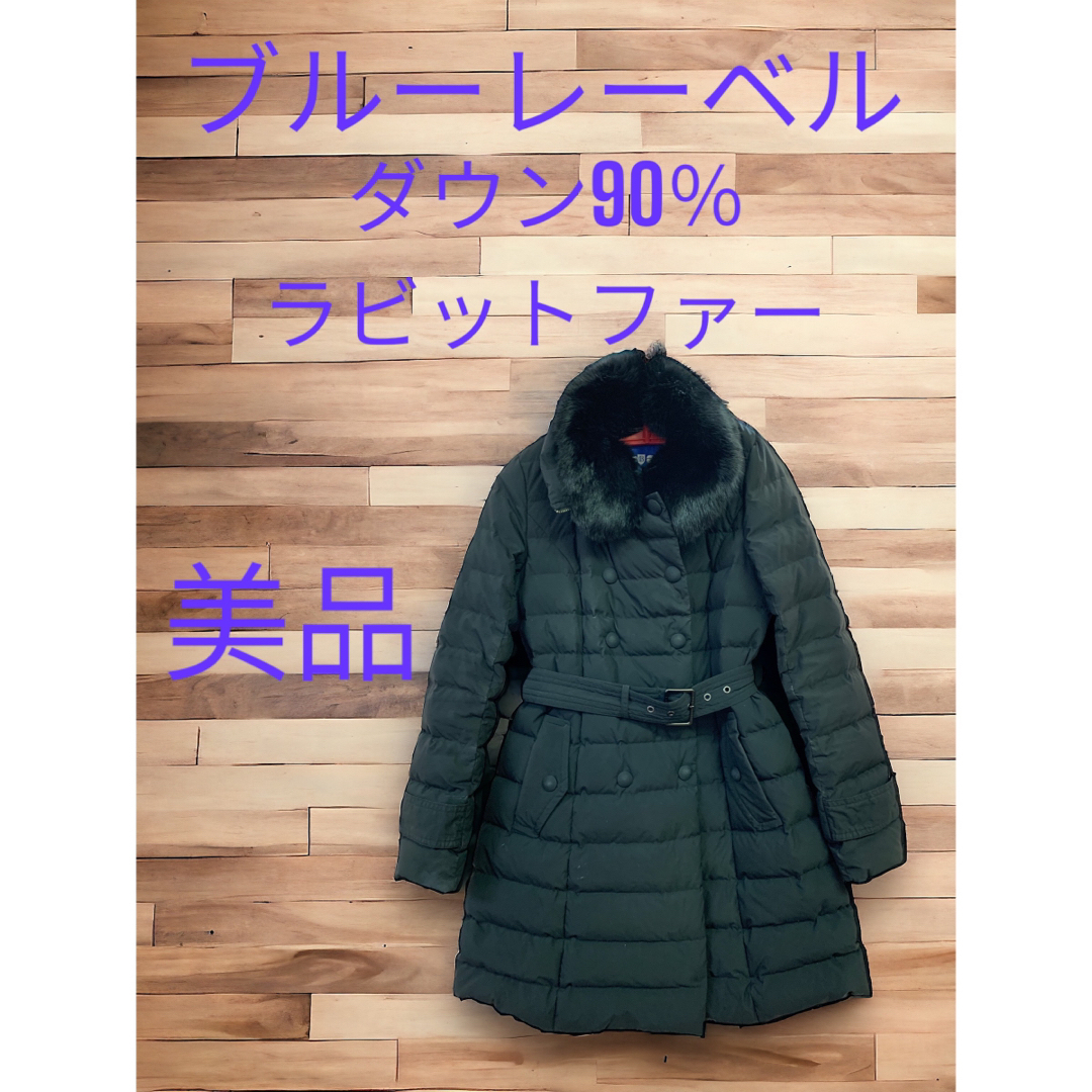 ブルーレーベルコート美品　ブルーレーベル　ラビットファー　ダウン90%