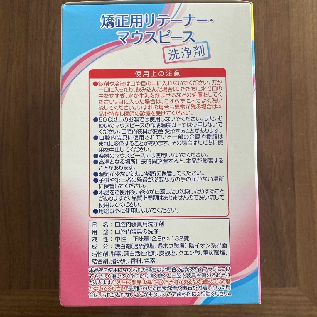 スッキリデントマウスピース洗浄剤 コスメ/美容のオーラルケア(口臭防止/エチケット用品)の商品写真