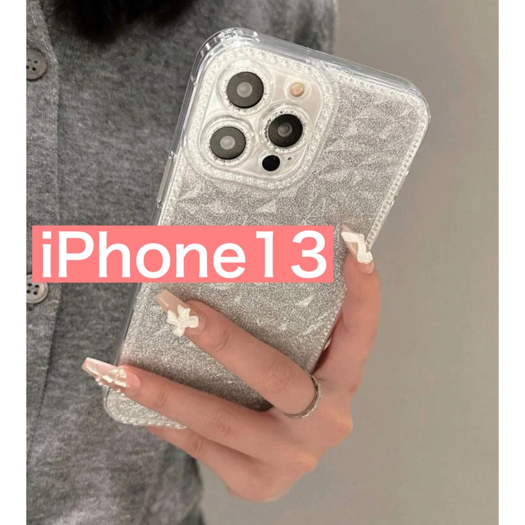 iPhone13 クリア　iPhoneケース　キラキラ　ラメ　ホワイト　シルバー スマホ/家電/カメラのスマホアクセサリー(iPhoneケース)の商品写真