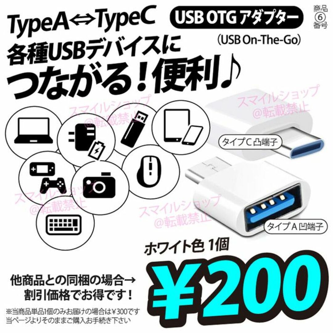 タイプA→タイプC USBケーブル変換アダプター スマホ iPhone 便利 スマホ/家電/カメラのスマホアクセサリー(その他)の商品写真