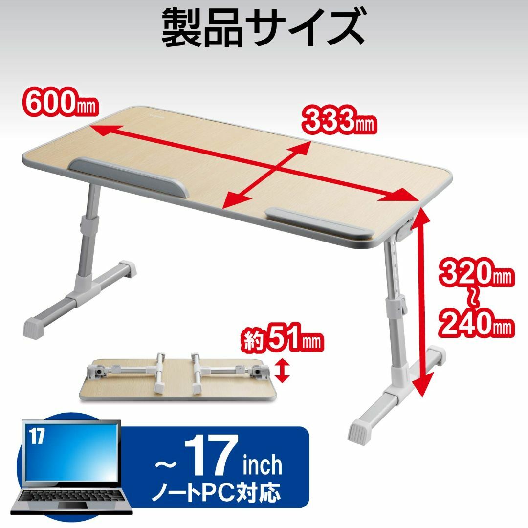 スマホ/家電/カメラエレコム 折りたたみノートPCテーブル 60cm 耐荷重10kg 角度調整 高さ