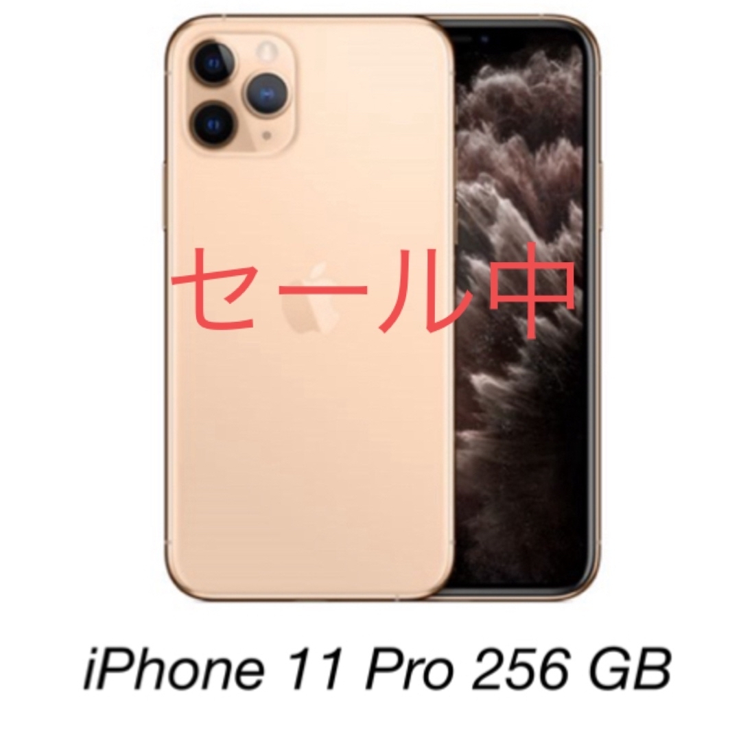 iPhone - iPhone 11 Pro ゴールド 256 GB docomoの通販 by AgeHa