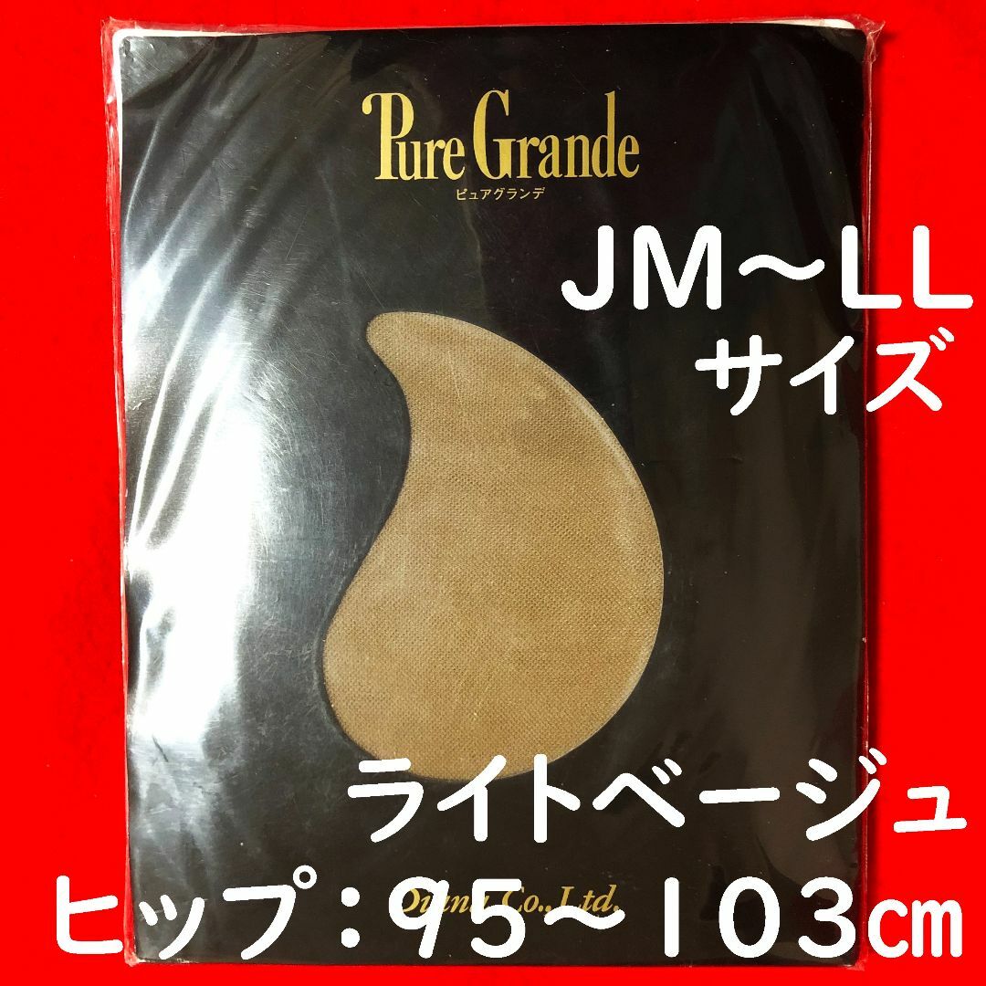 ダイアナピュアグランデ140デニールライトベージュJM～LLヒップ95～103㎝