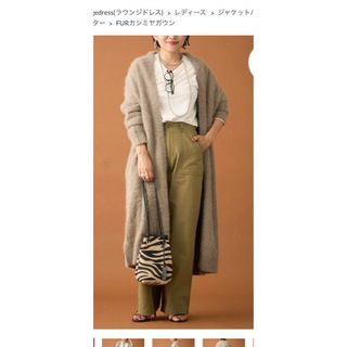 ラウンジドレス(Loungedress)のloungedress ファー　カーディガン　ガウン　カシミヤ　カシミア　ロング(ニット/セーター)