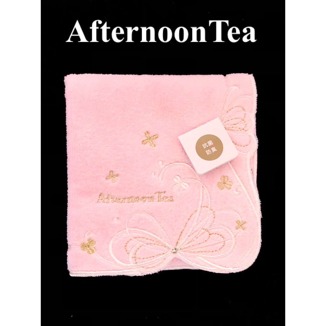 AfternoonTea(アフタヌーンティー)の【タグ付き・未使用】AfternoonTeaタオルハンカチあ レディースのファッション小物(ハンカチ)の商品写真