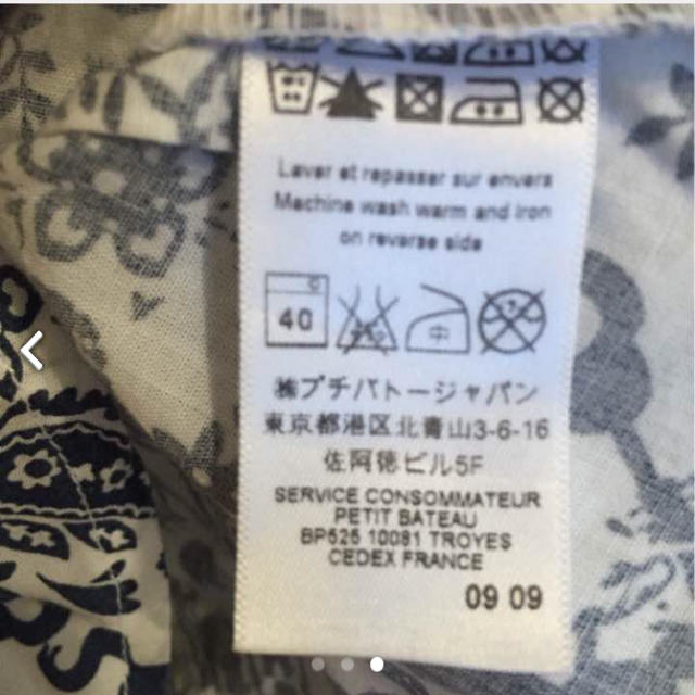 PETIT BATEAU(プチバトー)の美品♡プチバトー♡シャツ キッズ/ベビー/マタニティのベビー服(~85cm)(シャツ/カットソー)の商品写真