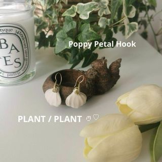 ロンハーマン(Ron Herman)のPLANTPLANT　プラントプラント　ポピーペタルピアス　白磁　花びらモチーフ(ピアス)