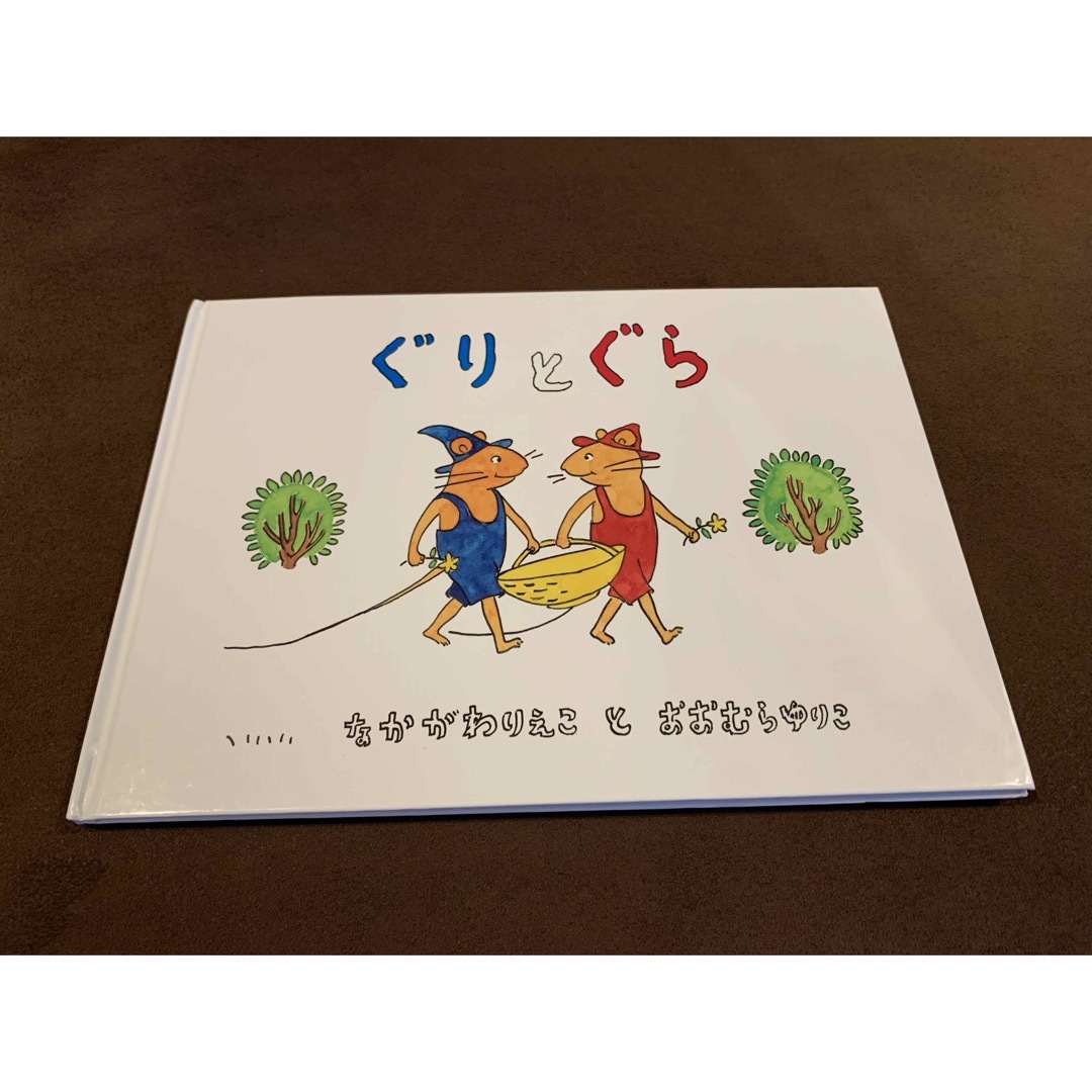 美品　ぐりとぐら　バムとケロのにちようび　ふうせん　絵本　3冊　セット エンタメ/ホビーの本(絵本/児童書)の商品写真