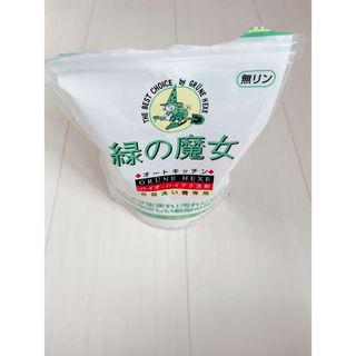 緑の魔女 オートキッチン 全自動食器洗い機専用洗剤　(560g)(洗剤/柔軟剤)