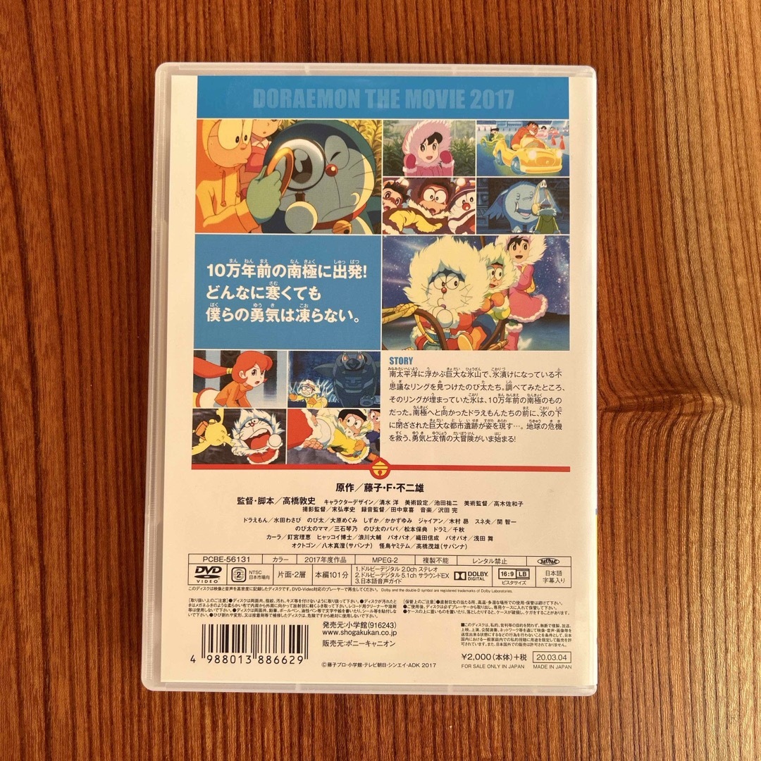 小学館(ショウガクカン)のドラえもん　DVD  美品✨ エンタメ/ホビーのDVD/ブルーレイ(キッズ/ファミリー)の商品写真