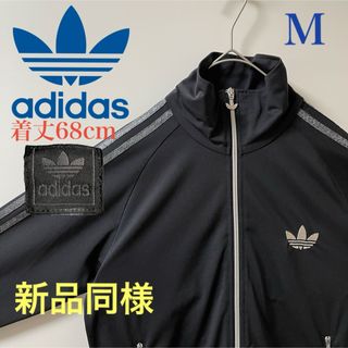 オリジナルス(Originals（adidas）)の新品同様90sＭ】アディダス刺繍トラックジャケット古着ジャージ ブラックスネーク(ジャージ)