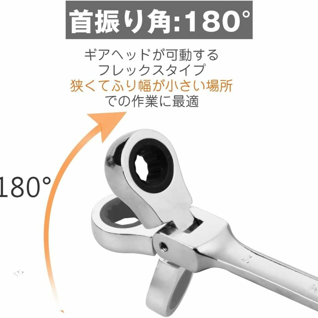 7本セット 【8-19mm】 板ラチェットレンチ 首振りラチェット 自動車/バイクの自動車(メンテナンス用品)の商品写真