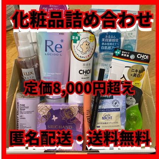 【詰め合わせ】ヘアケア・アイメイク化粧品福箱(その他)