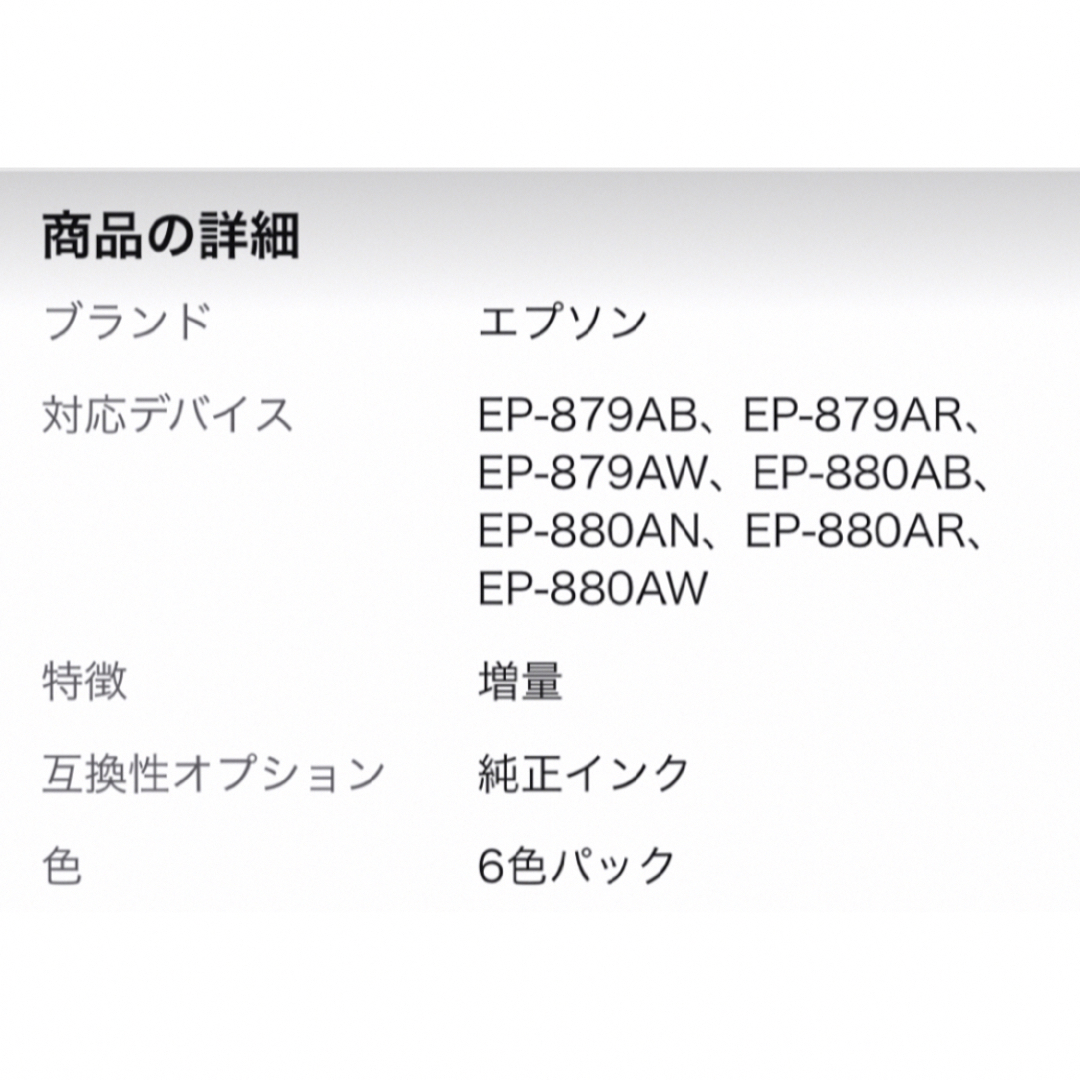 EPSON(エプソン)のEPSON純正インク　クマノミL6色セット インテリア/住まい/日用品のオフィス用品(オフィス用品一般)の商品写真