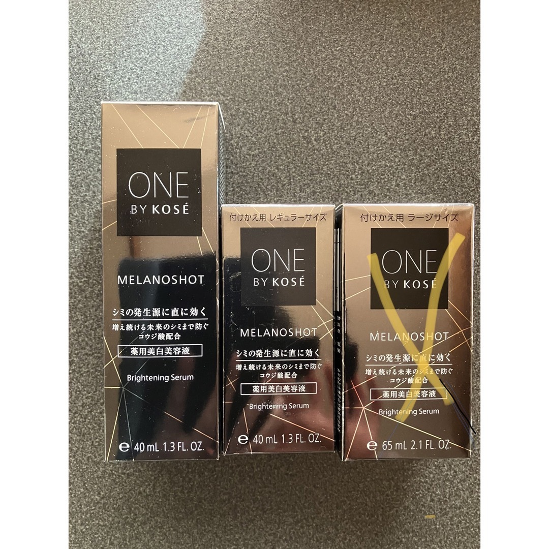 ONE BY KOSE メラノショット W レギュラーサイズ(40ml)スキンケア基礎化粧品