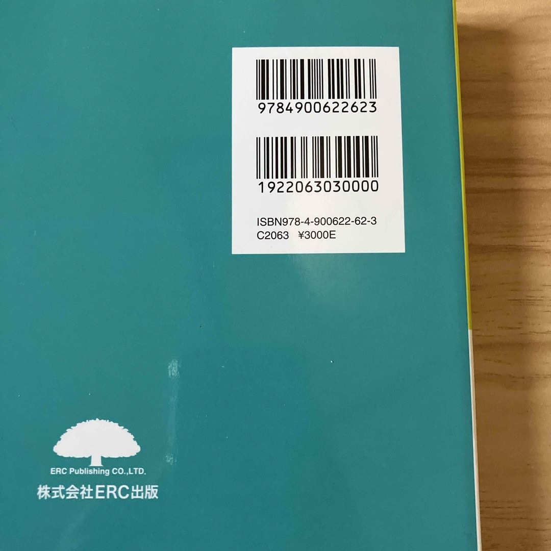 クリーニング実務　クリーニング師編 エンタメ/ホビーの本(ビジネス/経済)の商品写真