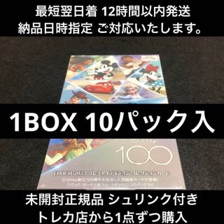 ディズニー(Disney)の【未開封】ディズニー エポック 創立100周年 カード 1BOX(Box/デッキ/パック)