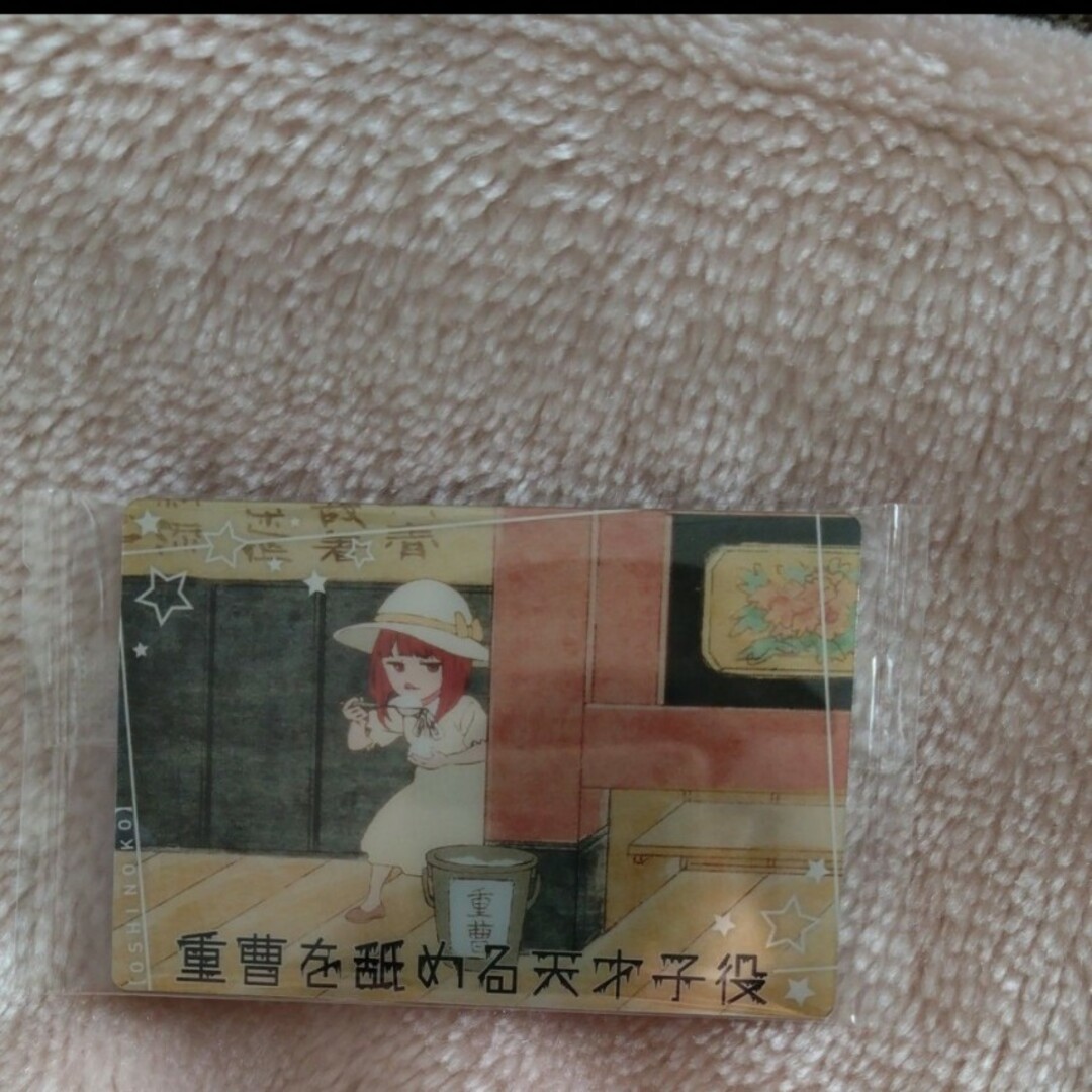 推しの子　ウエハース　プラカード　カード エンタメ/ホビーのアニメグッズ(カード)の商品写真