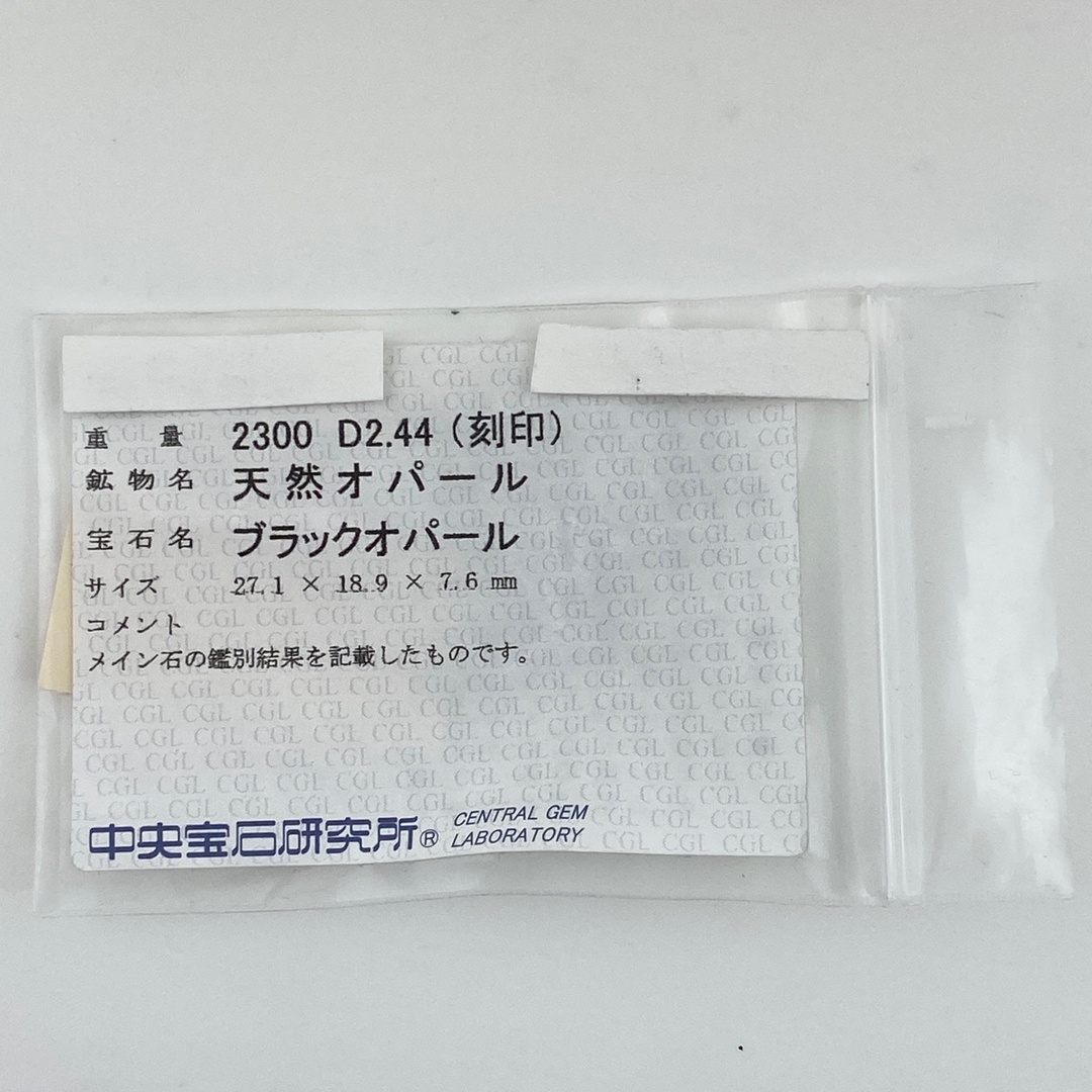 ブラックオパール デザインリング 12号 Pt900 【中古】 レディースのアクセサリー(リング(指輪))の商品写真