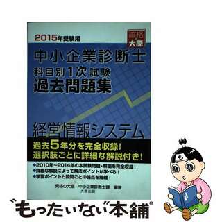 法人税法理論サブノート ２０１０年受験対策/大原出版/大原学園9784872587425