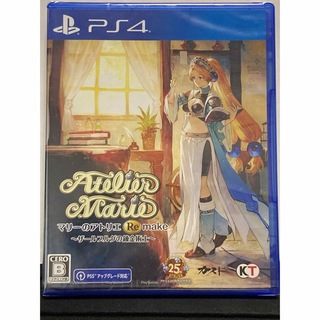 プレイステーション4(PlayStation4)の新品未開封マリーのアトリエ Remake ～ザールブルグの錬金術士～(家庭用ゲームソフト)