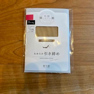 クツシタヤ(靴下屋)の【靴下屋（Tabio）】ハイソックス なめらか引き締め 03ナチュラルベージュ(タイツ/ストッキング)