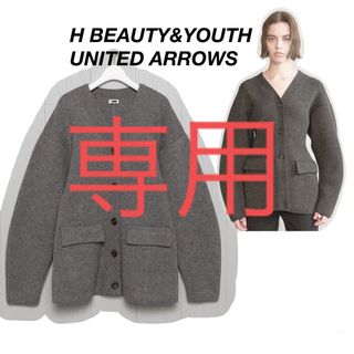 ビューティアンドユースユナイテッドアローズ(BEAUTY&YOUTH UNITED ARROWS)のエイチ＜H＞WOOL NYLON CURVY CARDIGAN/カーディガン(カーディガン)