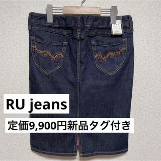 アールユー(RU)の新品タグ付き♡デニムスカート♡M(ひざ丈スカート)