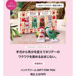 ロクシタン(L'OCCITANE)のロクシタン　ハンドクリームセット(ハンドクリーム)