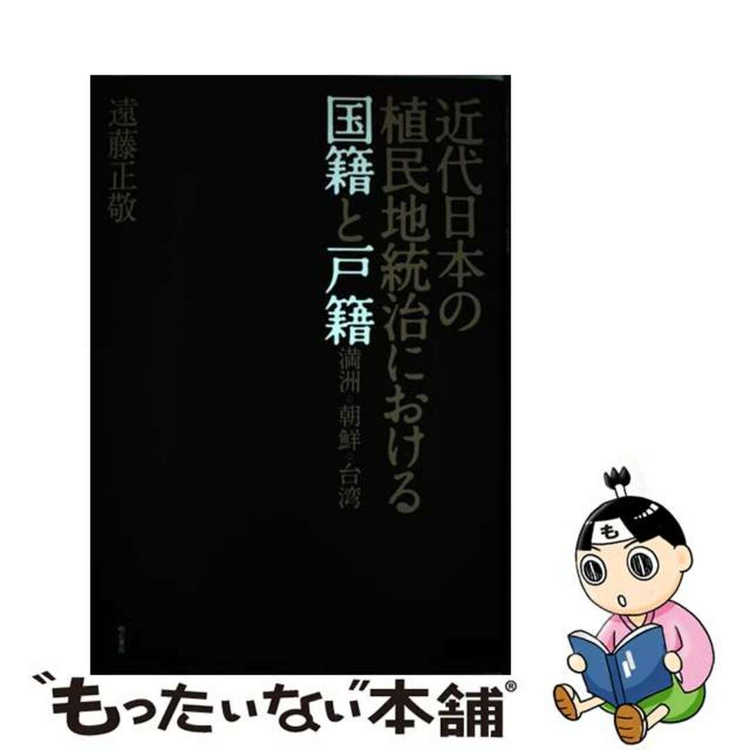 単行本ISBN-10岩手の山名ものがたり/熊谷印刷出版部/小島俊一