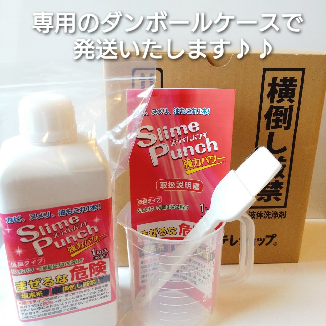 ✽当日発送✽  スライムパンチ 1kg【新品未開封】正規品 インテリア/住まい/日用品の日用品/生活雑貨/旅行(洗剤/柔軟剤)の商品写真