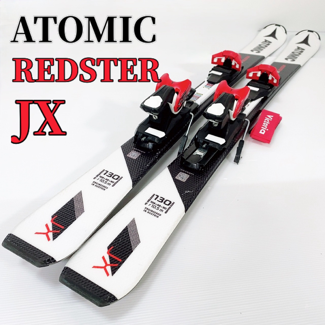 ATOMIC - 【極上品】ATOMIC アトミック REDSTAR JX ジュニアスキー 130