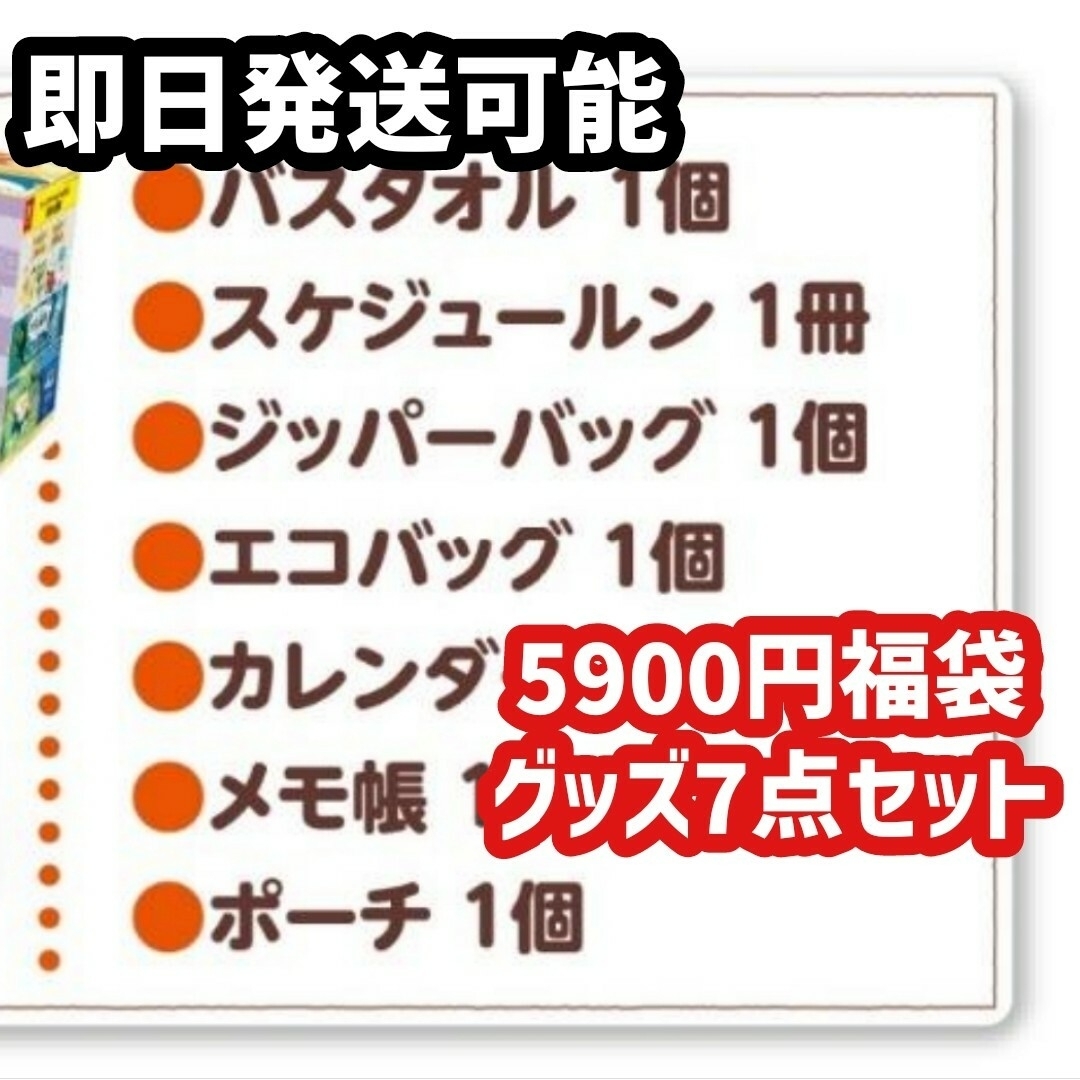 ポケモン(ポケモン)のミスド 福袋 2024 ポケモン グッズ 7点セット 即日発送可能 エンタメ/ホビーのアニメグッズ(その他)の商品写真