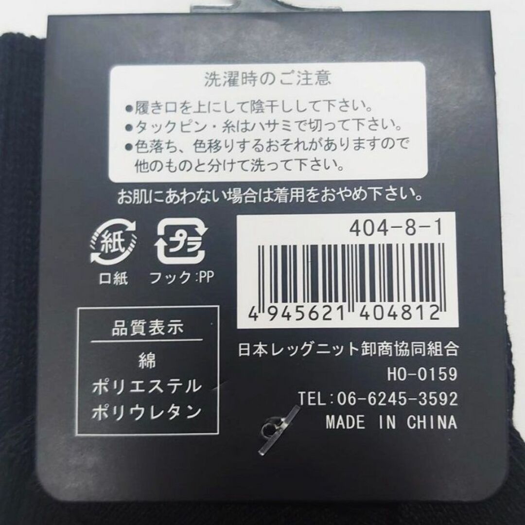 新品　メンズ　黒　吸湿発熱　綿混　あったか加工リブソックス　２足セット メンズのレッグウェア(ソックス)の商品写真