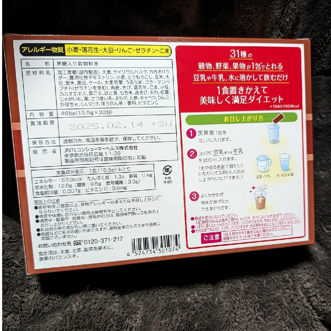 Dr.Ci Labo(ドクターシーラボ)の美禅食カカオ味 コスメ/美容のダイエット(ダイエット食品)の商品写真