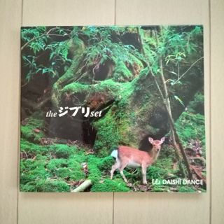 ジブリ(ジブリ)の*the ジブリ set CD(その他)