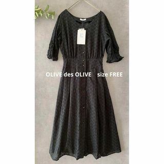 オリーブデオリーブ(OLIVEdesOLIVE)の【新品未使用】OLIVE des OLIVE 黒刺繍レースワンピース(ロングワンピース/マキシワンピース)