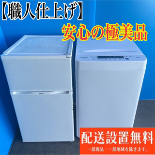 416C コンパクト冷蔵庫 小型 洗濯機 一人暮らし 最新2022年製 保証込み ...