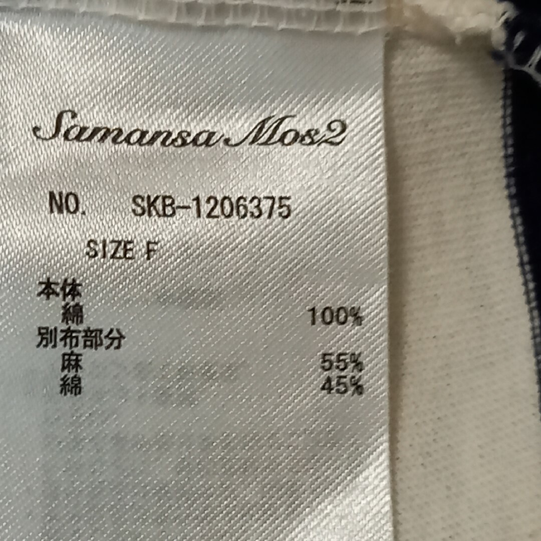 SM2(サマンサモスモス)のSamansa  Mos2  ボーダー柄Ｔシャツ(#246) レディースのトップス(シャツ/ブラウス(長袖/七分))の商品写真