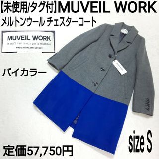 MUVEIL WORK - 日本製ミュベールブラウンベージュステンカラーリボン