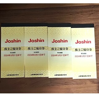 joshin 上新電機 　ジョーシン 株主優待券  10000円分(ショッピング)