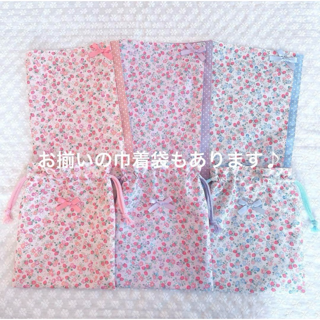 30×40cm♡ランチョンマット 3枚セット いちごと花柄 ハンドメイドのキッズ/ベビー(外出用品)の商品写真