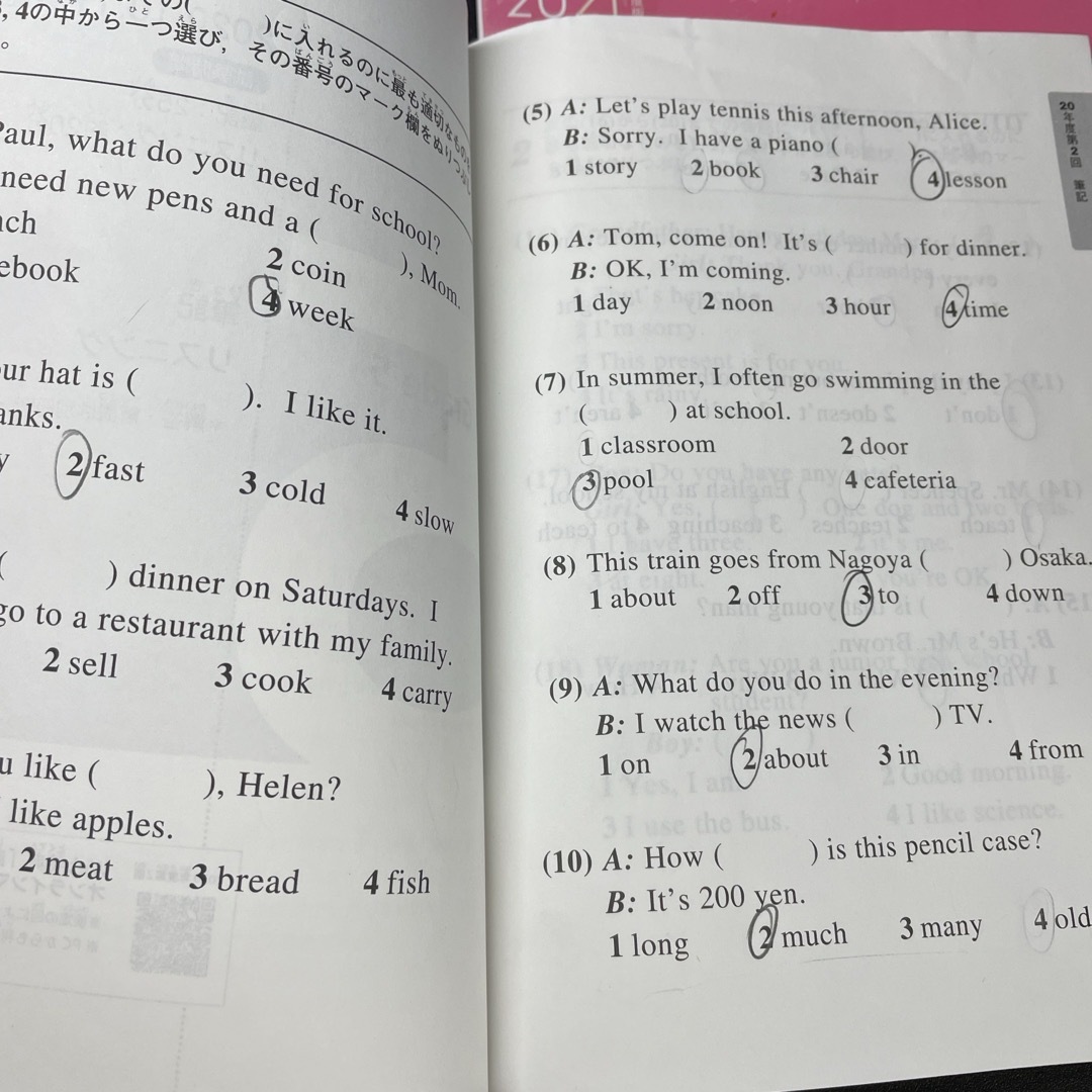 旺文社(オウブンシャ)の英検5級　過去問題集 エンタメ/ホビーの本(資格/検定)の商品写真